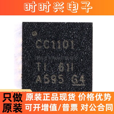 全新原装 贴片 CC1101RGPR QFN-20 无线收发芯片