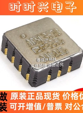 全新原装 ADXL357BEZ ADI/亚德诺 封装CLCC14 运动传感器加速度针