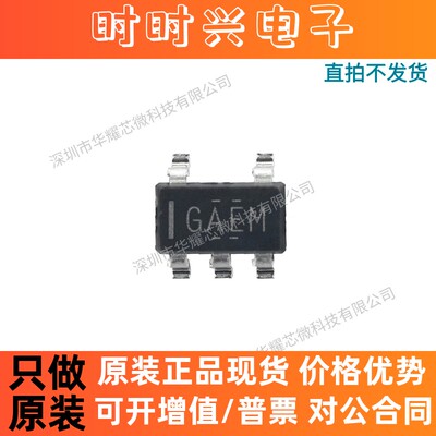 REF2033AIDDCR 全新原装 REF2033AIDDCT 丝印GAEM 电压基准芯片