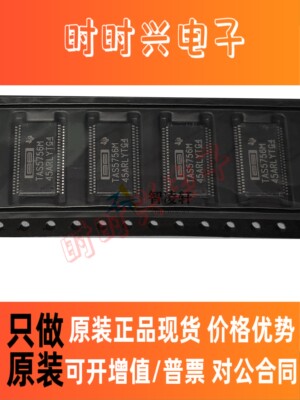 全新原装 TAS5756MDCAR 丝印 TAS5756M HTSSOP-48 音频放大器芯片
