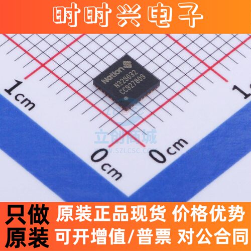 安全验证/加密芯片 N32S032 国民技术 QFN-32