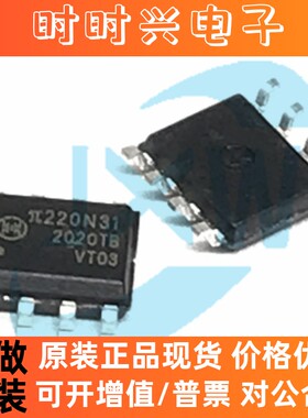 π220N31 兼容ISO1540/NSI8100N/ISO1541/ADuM1250 双向I2C隔离器
