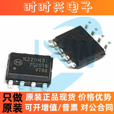 π220N31 兼容ISO1540/NSI8100N/ISO1541/ADuM1250 双向I2C隔离器