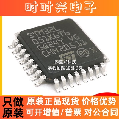 ST原装单片机STM32L051K6T6 MCU封装LQFP-32 全新微控制器芯片IC