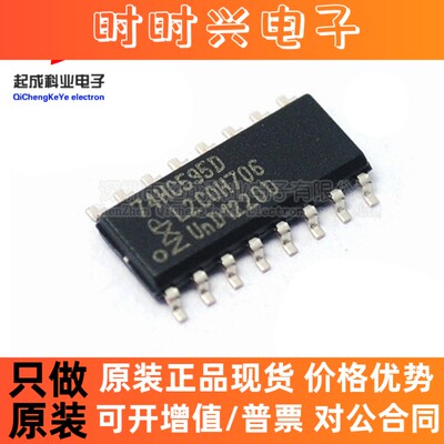 全新原装 SM74HC595D 8位串行寄存器 封装SOP16 SM74HC595D超值