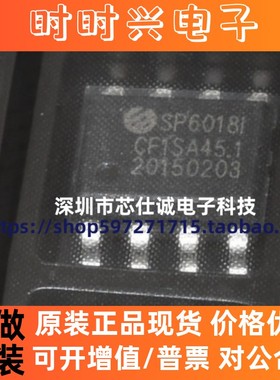 全新原装 SP6018I SP6018S8RGB SP6018E SOP8 液晶电源管理芯片