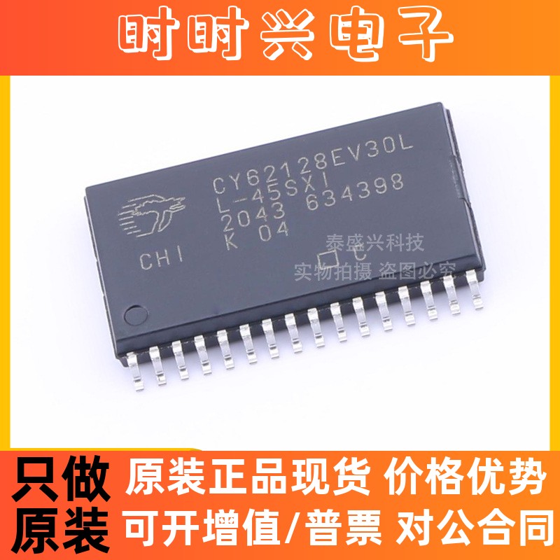 原装 CY62128EV30LL-45SXIT 封装SOIC-32 静态随机存取存储器芯片