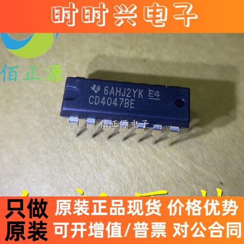 全新原装 CD4047BE CD4047 直插DIP-14 逻辑-多频振荡器 现货供应