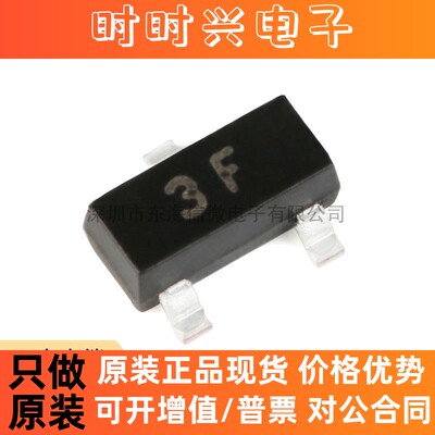 全新原装 BC857B 3F SOT-23 PNP晶体管 45V/1A 贴片三极管