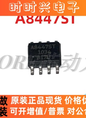 正品原装芯片 A8447SLJTR-T 丝印A8447ST 开关稳压器IC