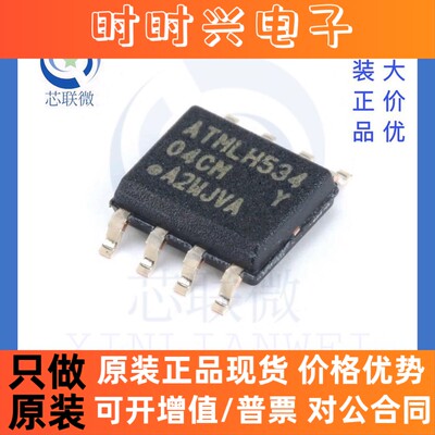 全新原装 AT24C04C-SSHM-T 丝印 04CM 贴片 SOP-8 储存器IC 芯片