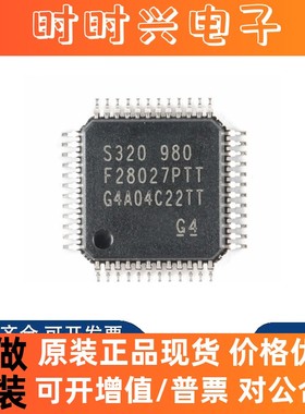 全新原装 TMS320F28027PTT FPTT DAS LQFP-48 MCU单片机芯片 咨询