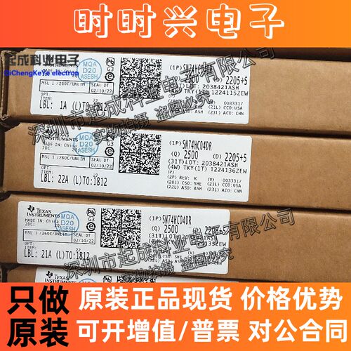 SN74HC04DR全新原装SN74HC04D丝印HC04 SOIC-14 转换芯片IC现货