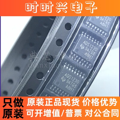 典芯 ADS1230IPWR 封装TSSOP-16 模数转换器-ADC