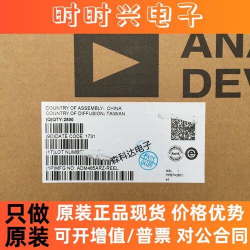 ADM485ARZ ADM485AR SOP8进口原装