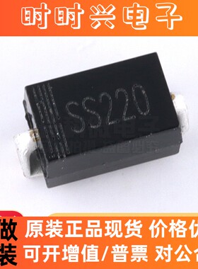 SS220 SS2200 SR2200 SMA贴片肖特基二极管 DO-214AC  2A 200V