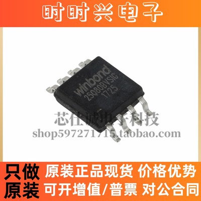 全新W25Q80 W25Q80BVSIG W25Q80BVSSIG W25Q80DVSIG W25Q80DVSSIG