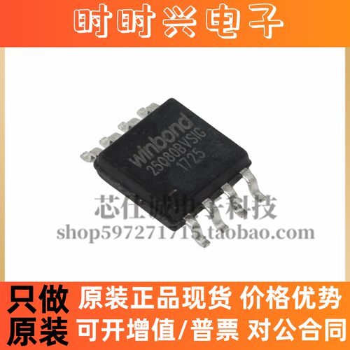 全新W25Q80 W25Q80BVSIG W25Q80BVSSIG W25Q80DVSIG W25Q80DVSSIG