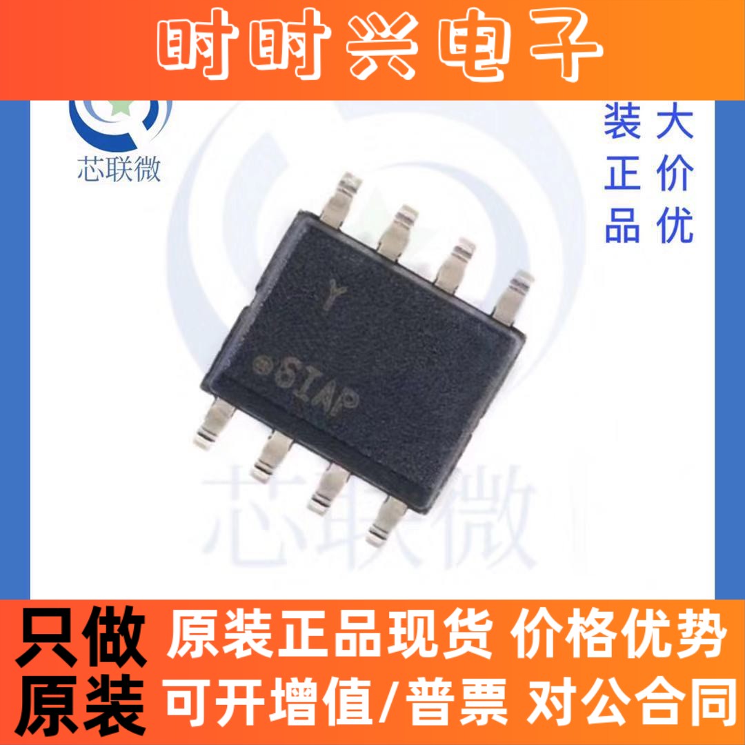 全新原装正品 ATSHA204A-SSHDA-T 贴片 SOP-8 丝印:Y 加密IC 芯片