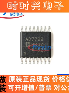 AD7799BRUZ-REEL 原装正品 贴片 TSSOP-16 模数转换芯片 批量咨询