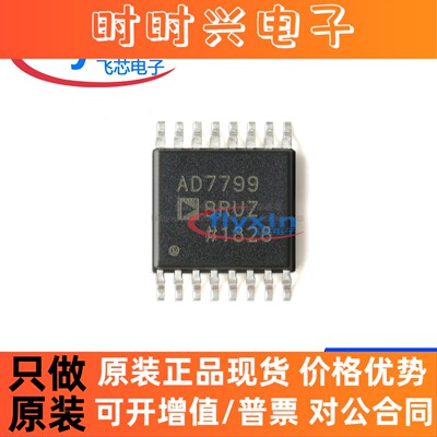 AD7799BRUZ-REEL 原装正品 贴片 TSSOP-16 模数转换芯片 批量咨询