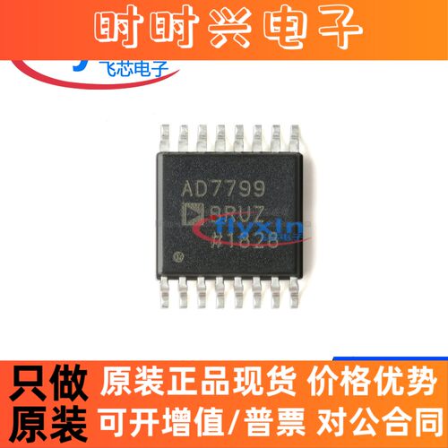 AD7799BRUZ-REEL 原装正品 贴片 TSSOP-16 模数转换芯片 批量咨询