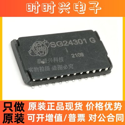 全新原装 SG24301G 兼容H5120NL 超薄千兆网络变压器 网络滤波器