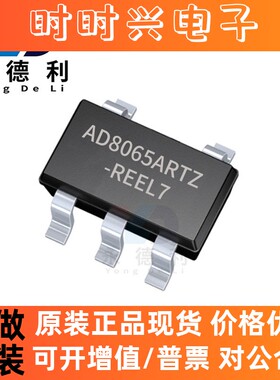 AD8065ARTZ-REEL7 AD8065 FET输入运放放大器 SOT23-5原装现货库