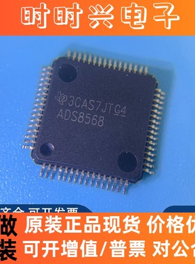 全新原装正品 ADS8568SPM ADS8548SPM ADS8568 数模转换器芯片IC