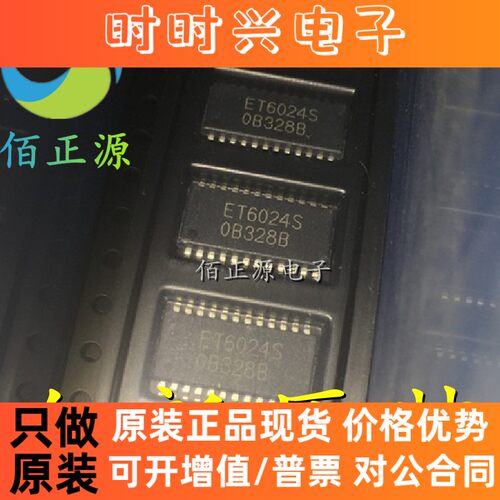 ET6024S ET6024 LED驱动器IC芯片 贴片SSOP24 全新原装 现货供应