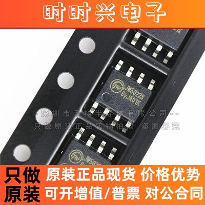 JW5022S SOP-8 JW5022 JW/杰华特 DC-DC同步降压芯片 全新