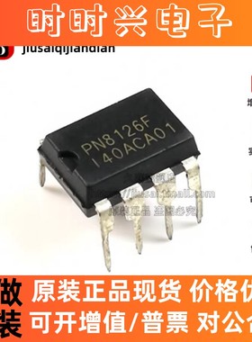 全新原装 PN8126F PN8126 直插DIP7 电源管理芯片