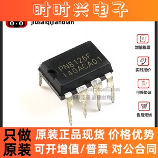 全新原装 PN8126F PN8126 直插DIP7 电源管理芯片