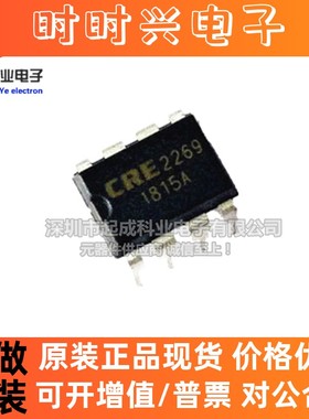 CRE2269A CRE2269 IC SOP8 全新原装 贴片 现货 支持一站式配单