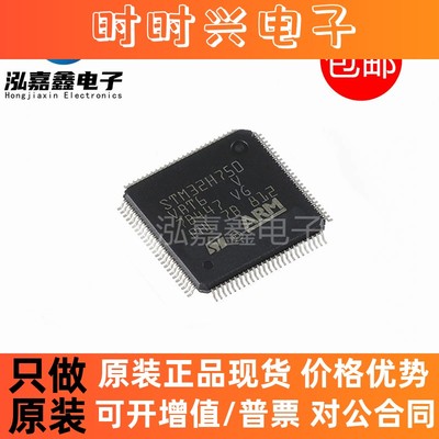 全新STM32H750VBT6 STM32H750IBK6 STM32H750XBH6 微控制器单片机