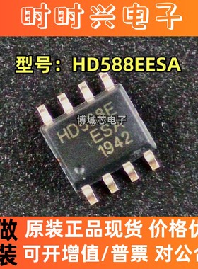 全新原装 HD/海德频率 型号:HD588EESA 封装:SOP8