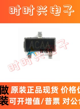 全新原装 IMP809TEUR/T 丝印AC** SOT23-3 3.08V 监控和复位芯片