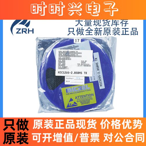 MIC5205-2.85BM5TR MIC5205 封装SOT23-5 LOD稳压管 可一站式配单