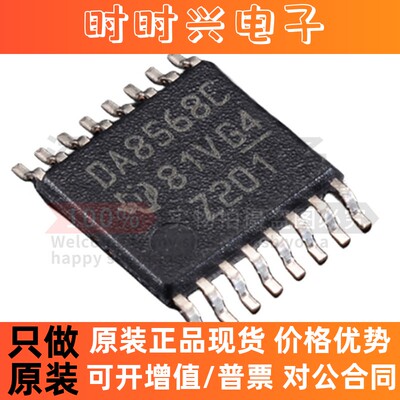 原装 DAC8568ICPWR 丝印DA8568C 封装TSSOP-16 数模转换器芯片
