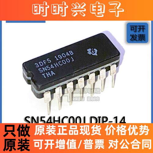贴片原装 SN54HC00J DIP-14 5V 陶瓷直插 逻辑门 门极和反相器