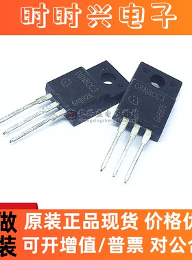 全新原装 SPA08N80C3 丝印 08N80C3 TO-220F MOS场效 应管芯片 IC