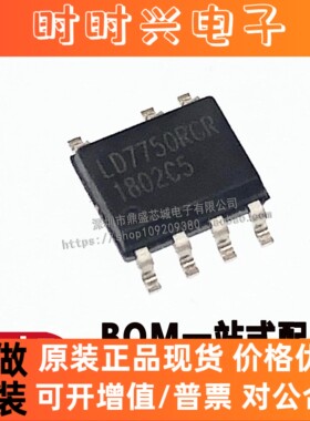 全新原装 LD7750 LD7750RGR LD7750AGS 贴片SOP7 液晶电源芯片