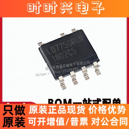 全新原装 LD7750 LD7750RGR LD7750AGS 贴片SOP7 液晶电源芯片