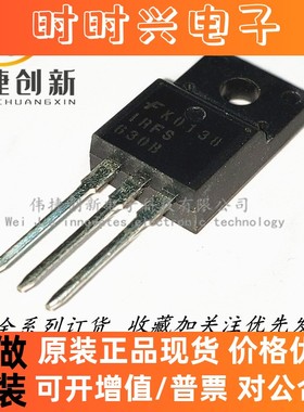 全新进口 IRFS630B 场效应三极管 直插TO220F IRFS630A 200V/10A