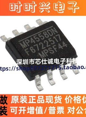 全新原装 MP46885DN MP46885 SOP8 高功率LED驱动器芯片 现货