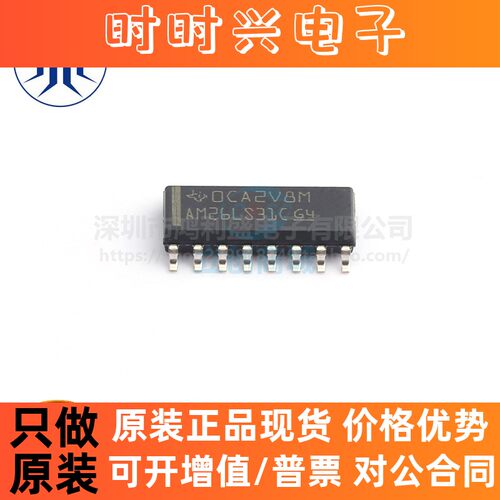 AM26LS31CDR AM26LS31C 贴片SOIC-16 四路驱动器芯片 全新原装