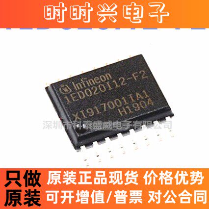 全新原装 1ED020I12-F2 1ED020I12 贴片SOP16驱动IC IED020I12-F2
