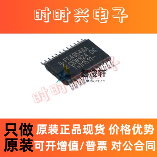 全新原装 PCA9548APW 丝印 PCA9548A TSSOP-24 接口芯片 现货供应