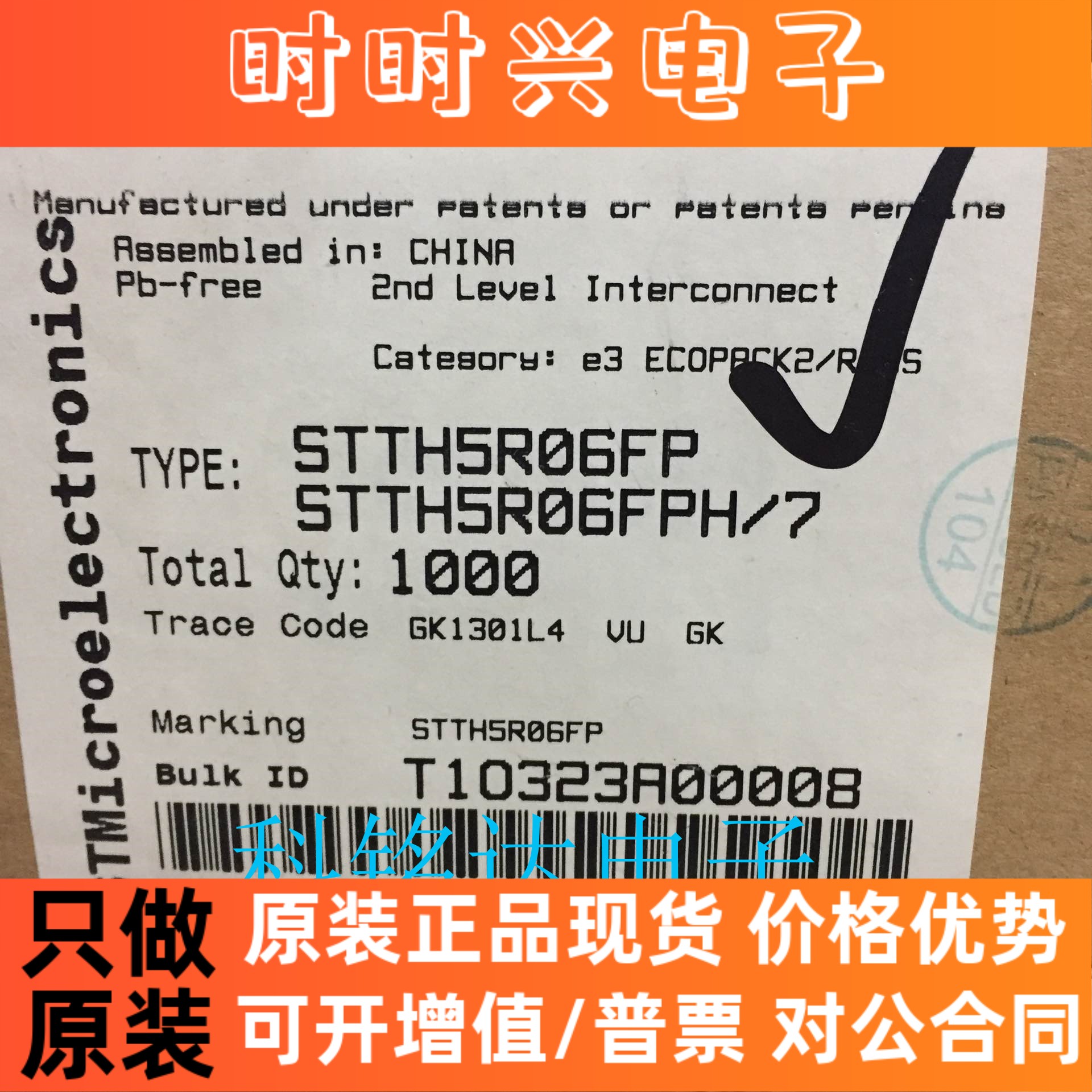 STTH5R06FP ST TO220F 快恢复管 原装进口现货 实物拍摄 假一赔十