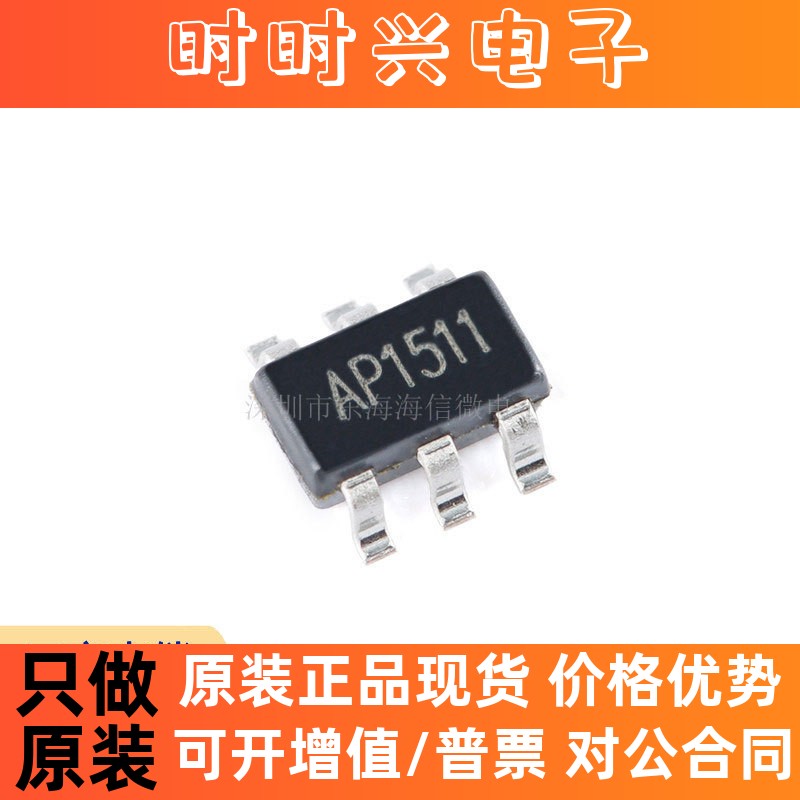 UMW AP1511B SOT-23-6 IR-Cut驱动器IC芯片